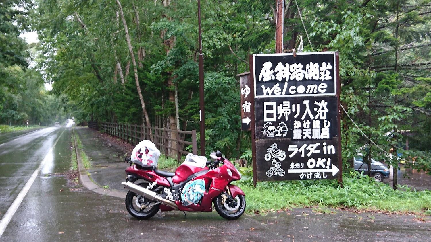Cover Image for Ryokan Kussharokosou