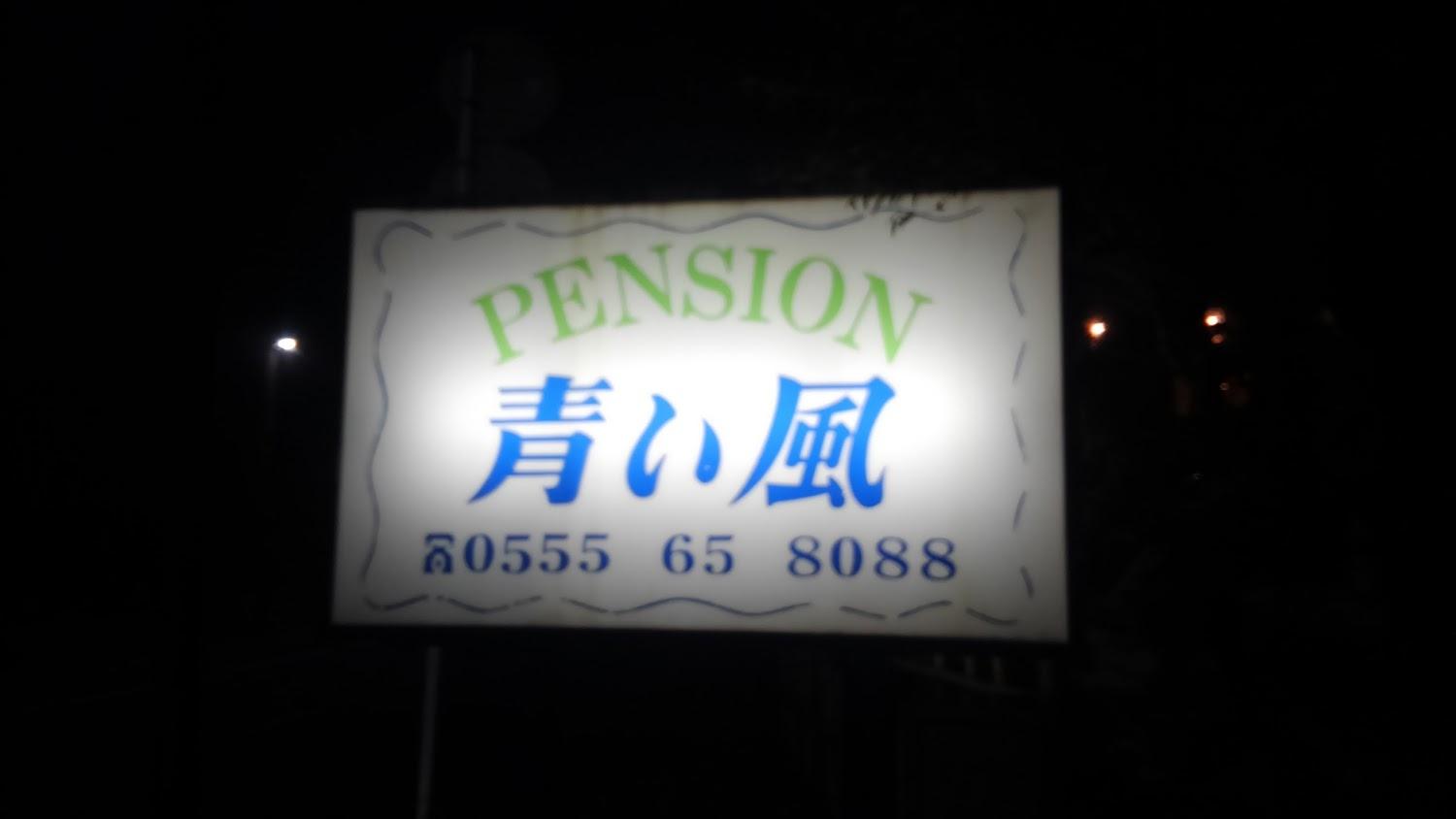 Cover Image for 青い風