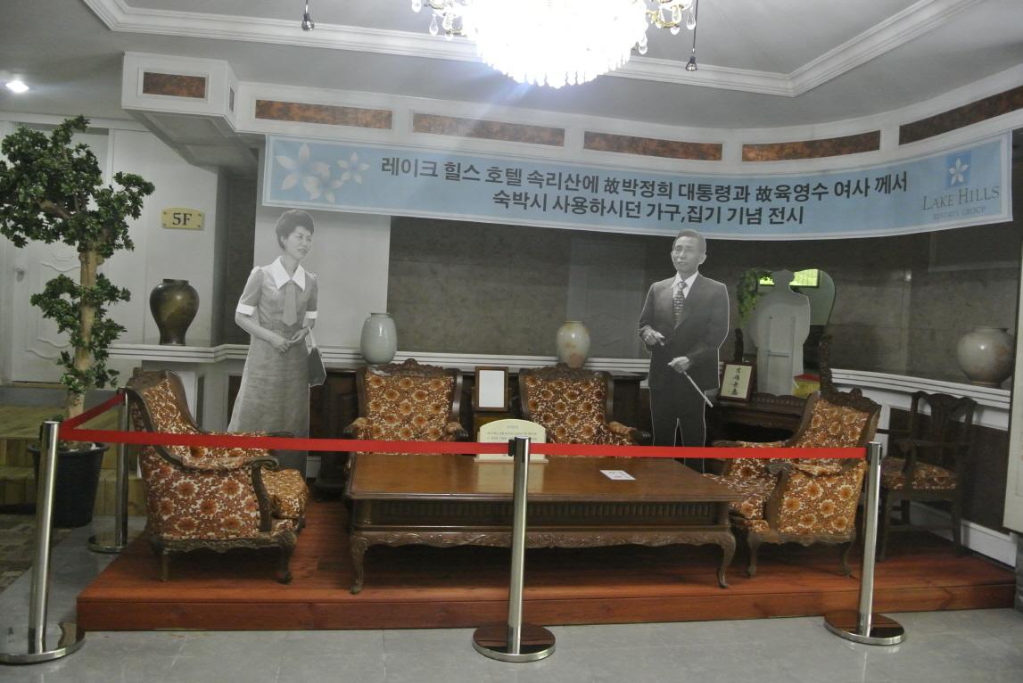 Cover Image for Lake Hills Hotel Songnisan