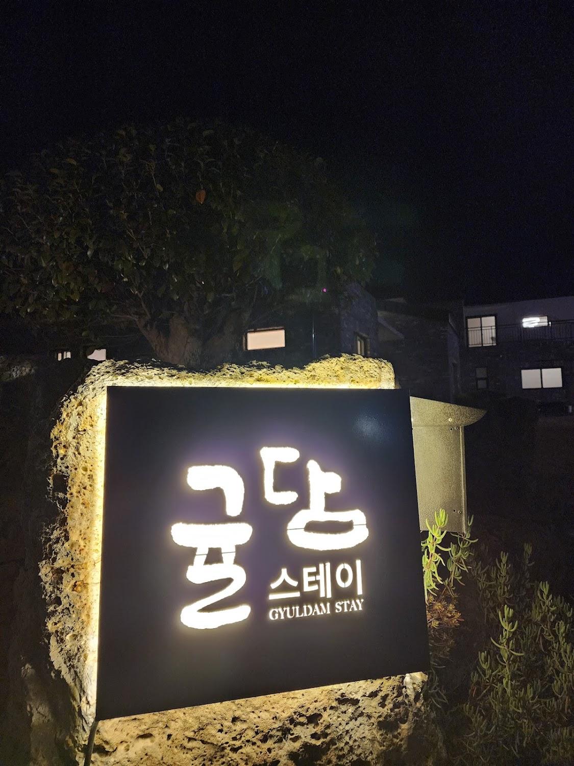 Cover Image for Gyuldam Stay
