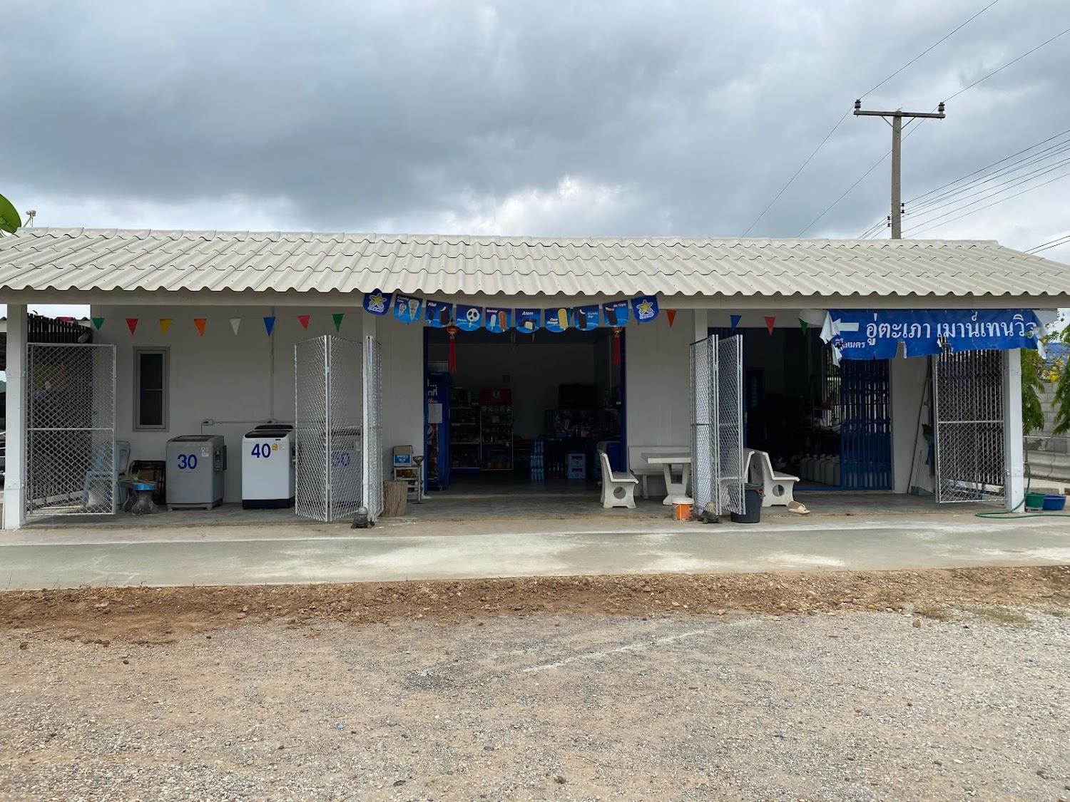 Cover Image for อู่ตะเภาเมาน์เทนวิว รีสอร์ท utpmountainview