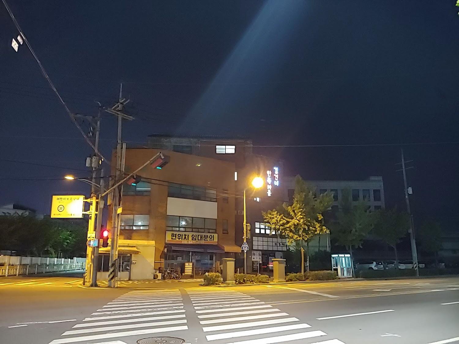 Cover Image for 길건너한옥마을게스트하우스