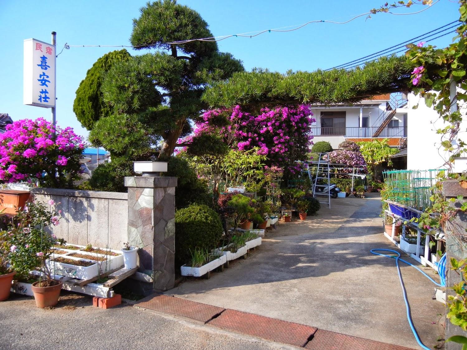 Cover Image for 喜安荘