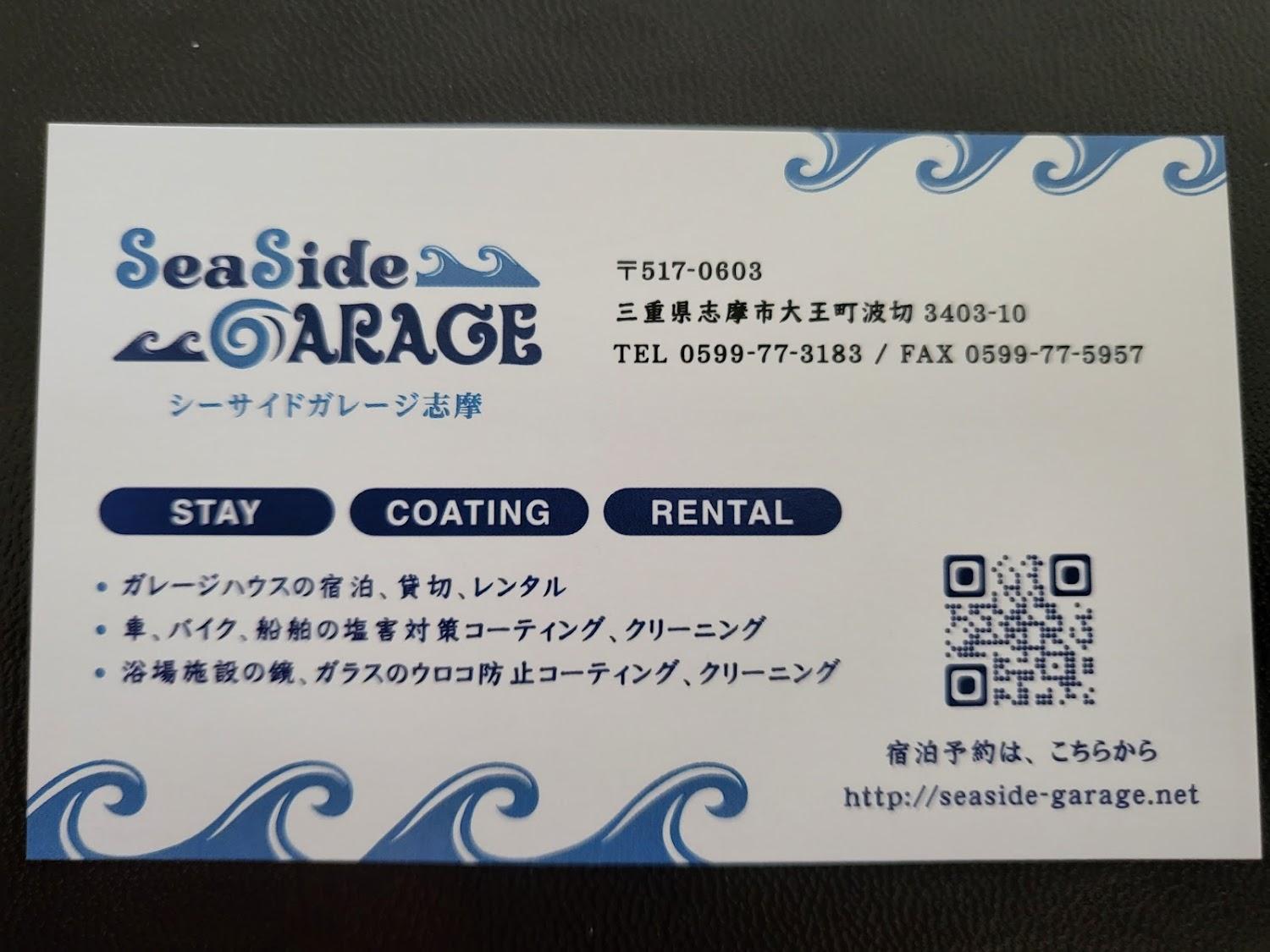 Cover Image for シーサイドガレージ志摩