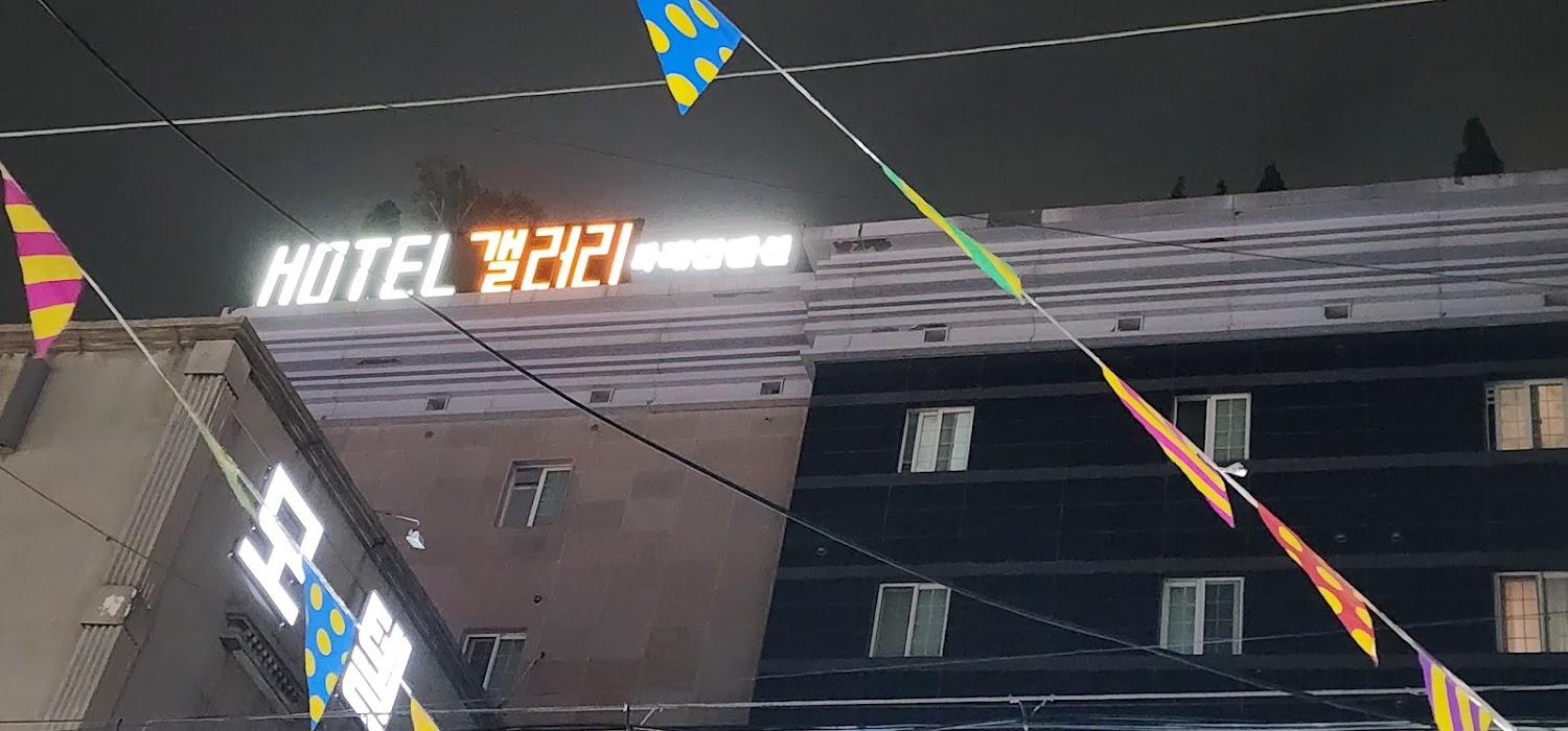 Cover Image for Pyeongtaek Gallery Hotel