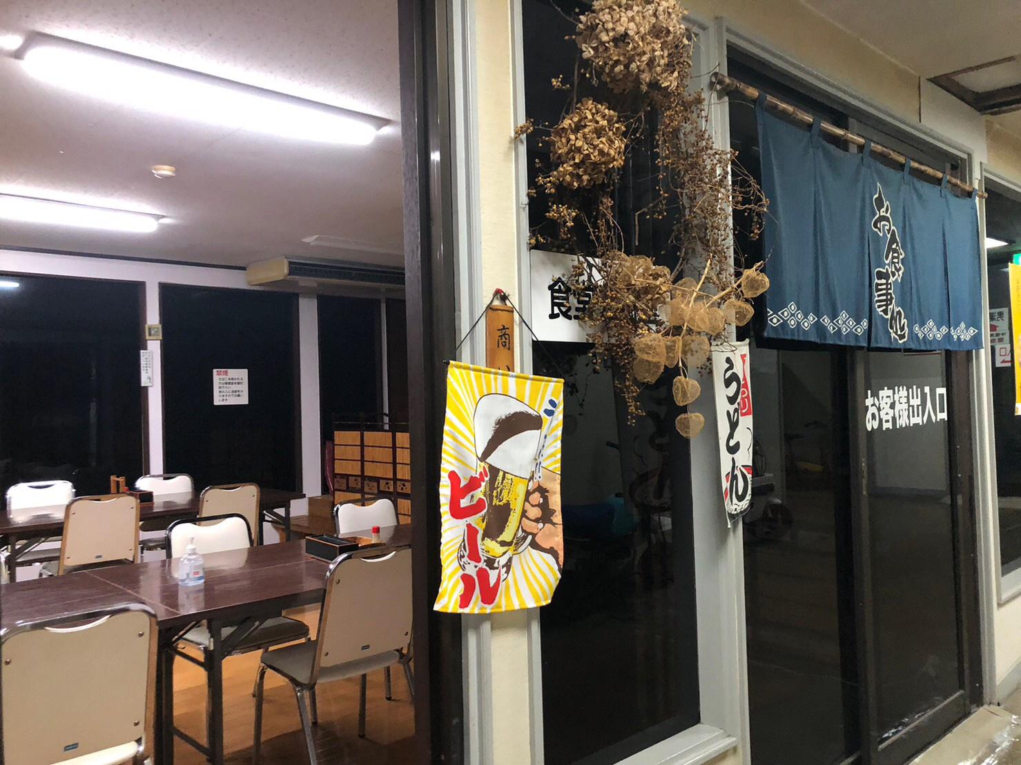 Cover Image for 郡山温泉