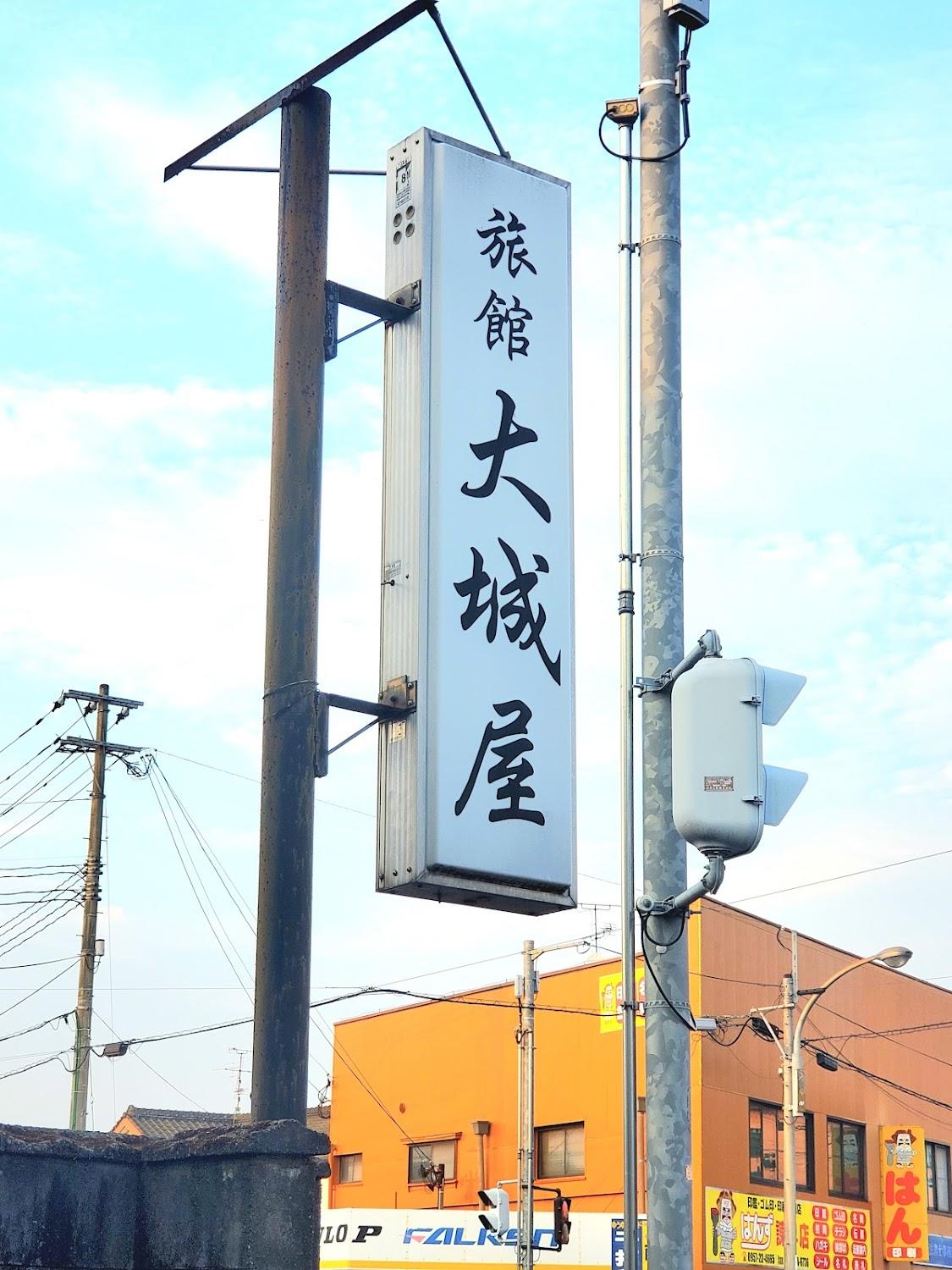 Cover Image for Oshiroya Hotel
