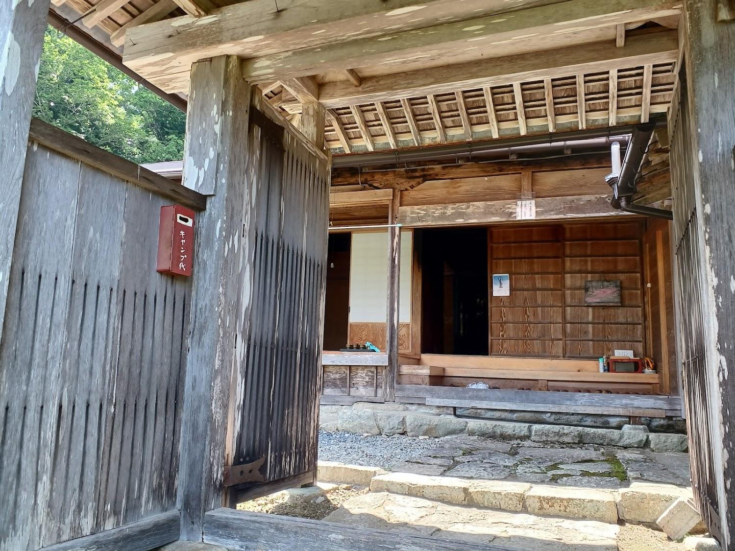 Cover Image for 前鬼山 小仲坊