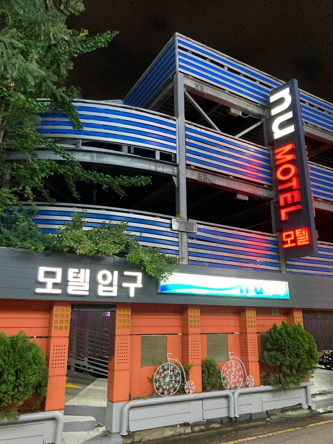 Cover Image for NU모텔