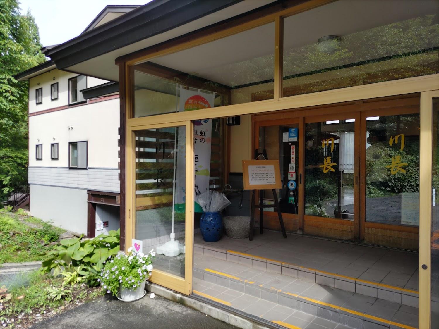 Cover Image for Kawacho
