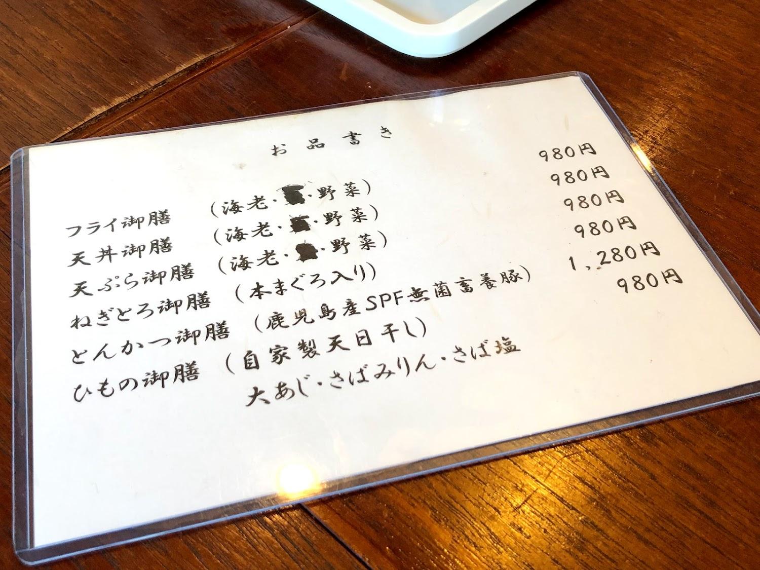 Cover Image for 御食事処すずのき