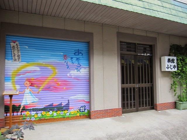 Cover Image for Fujiya Inn
