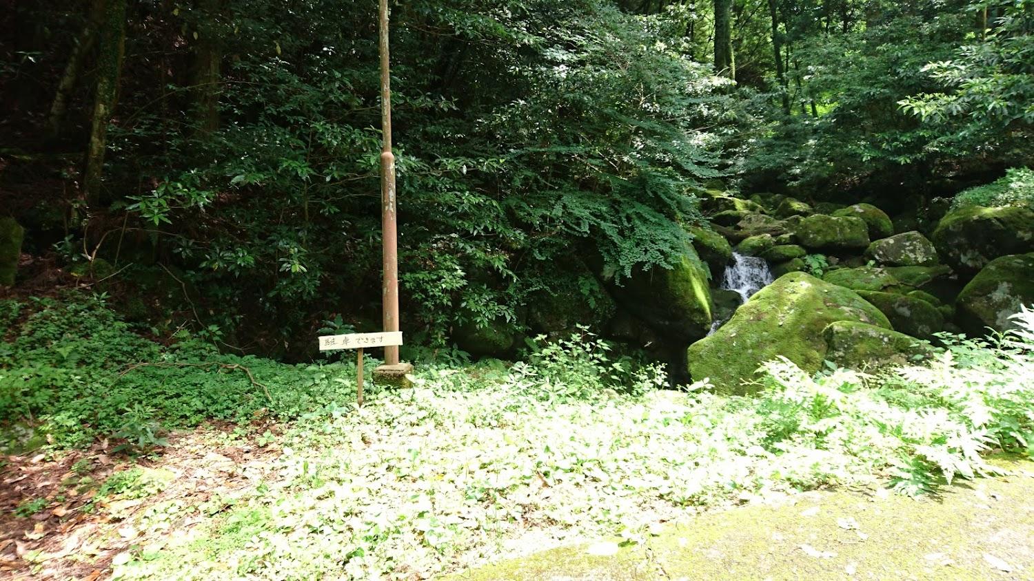 Cover Image for Okuhiratani Camping Ground