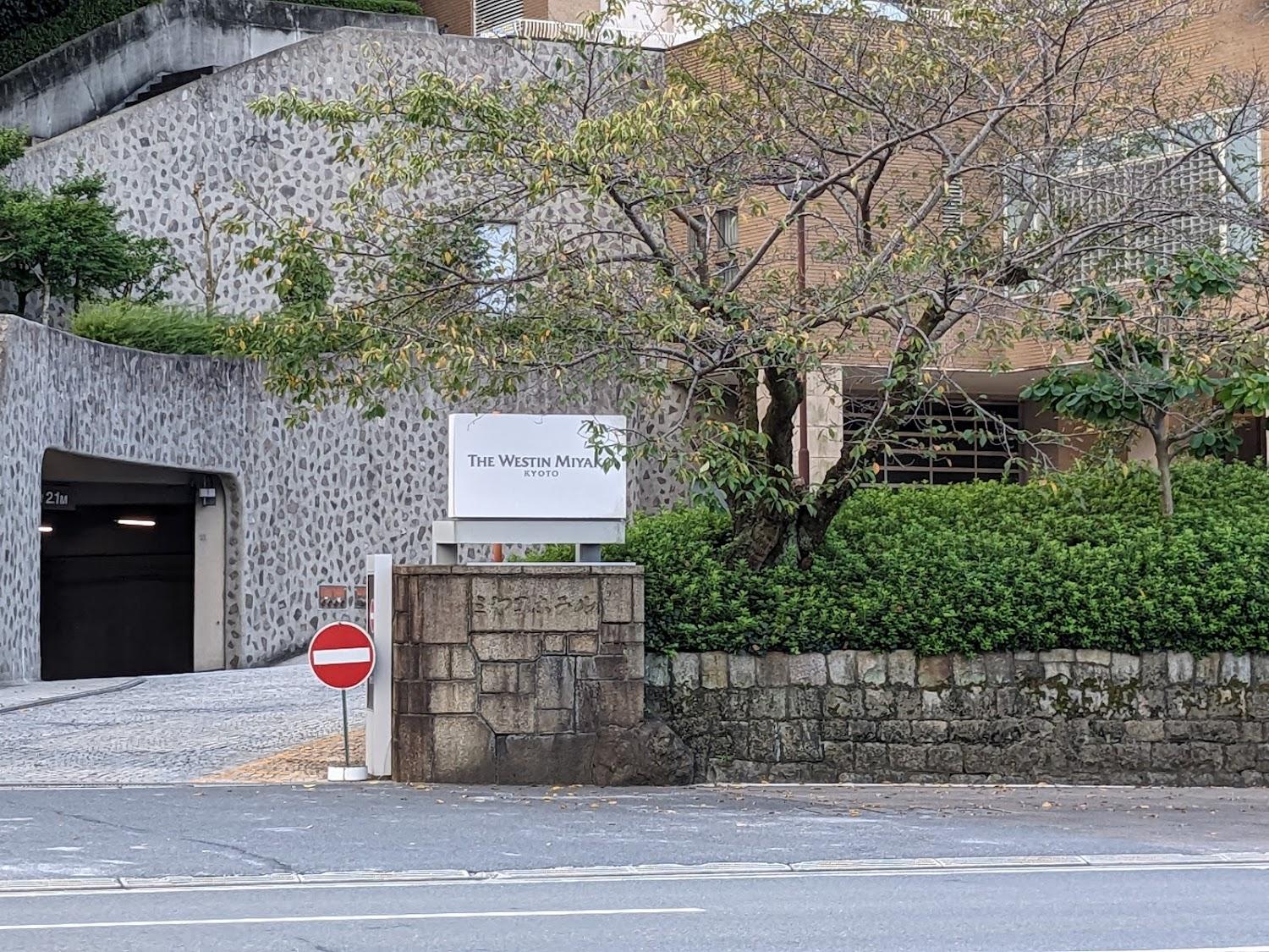 Cover Image for The Westin Miyako Kyoto