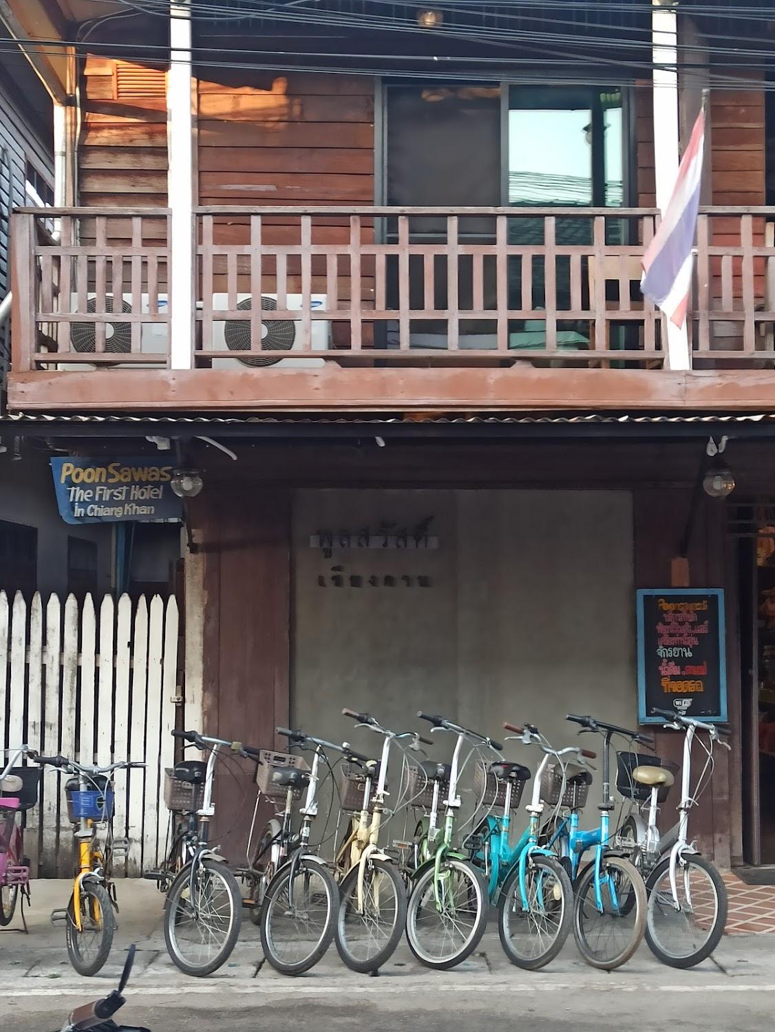 Cover Image for โรงแรมพูลสวัสดิ์
