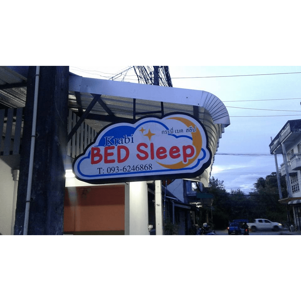 Cover Image for Krabi Bed Sleep Hotel (กระบี่เบดสลีป)