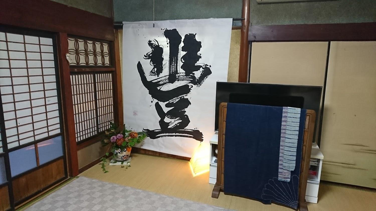 Cover Image for 民宿みちもと