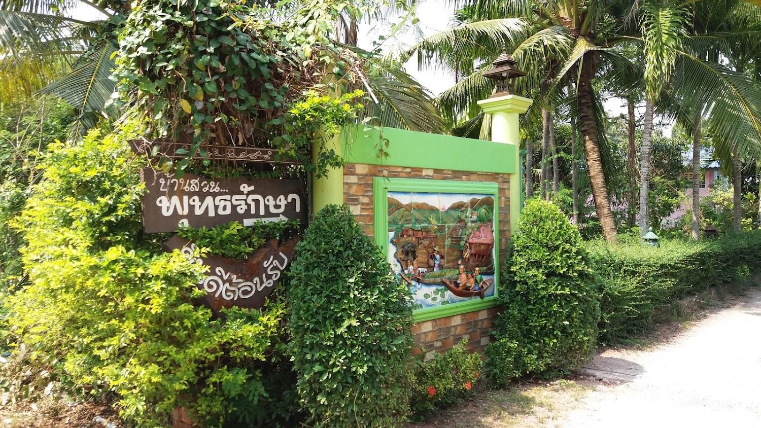 Cover Image for บ้านสวนพุทธรักษารีสอร์ท