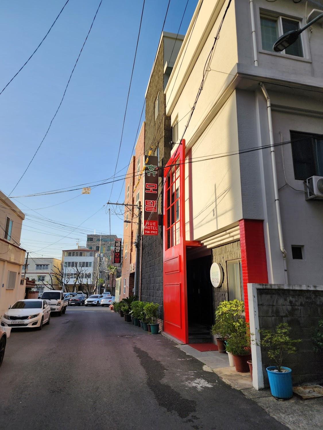 Cover Image for 휴모텔