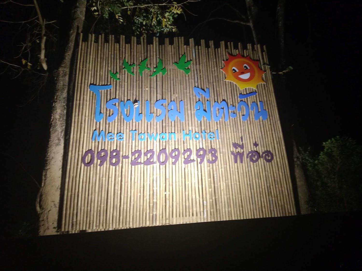 Cover Image for mee tawan hotel