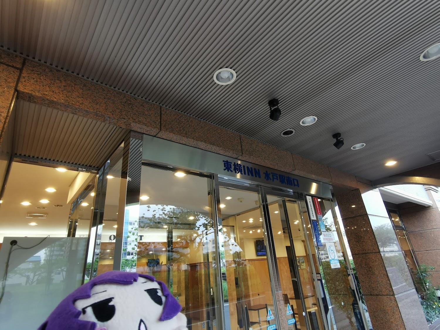 Cover Image for Toyoko Inn Mito Station South Entrance