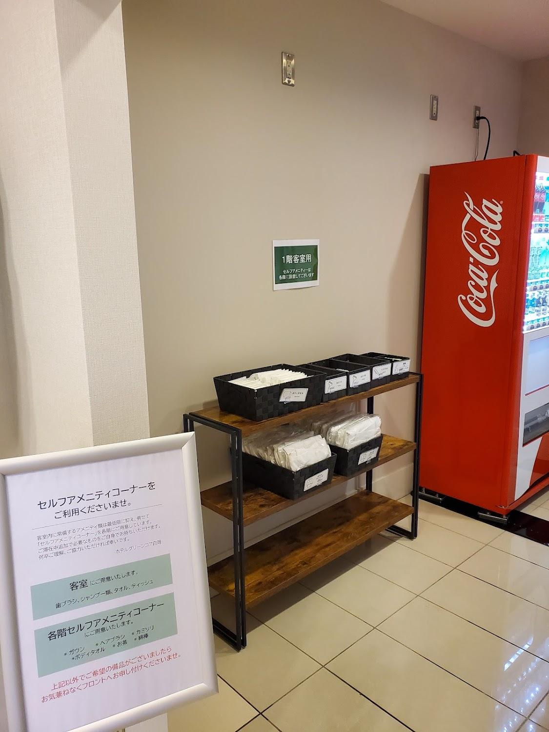 Cover Image for Hotel Green Core Shiraoka