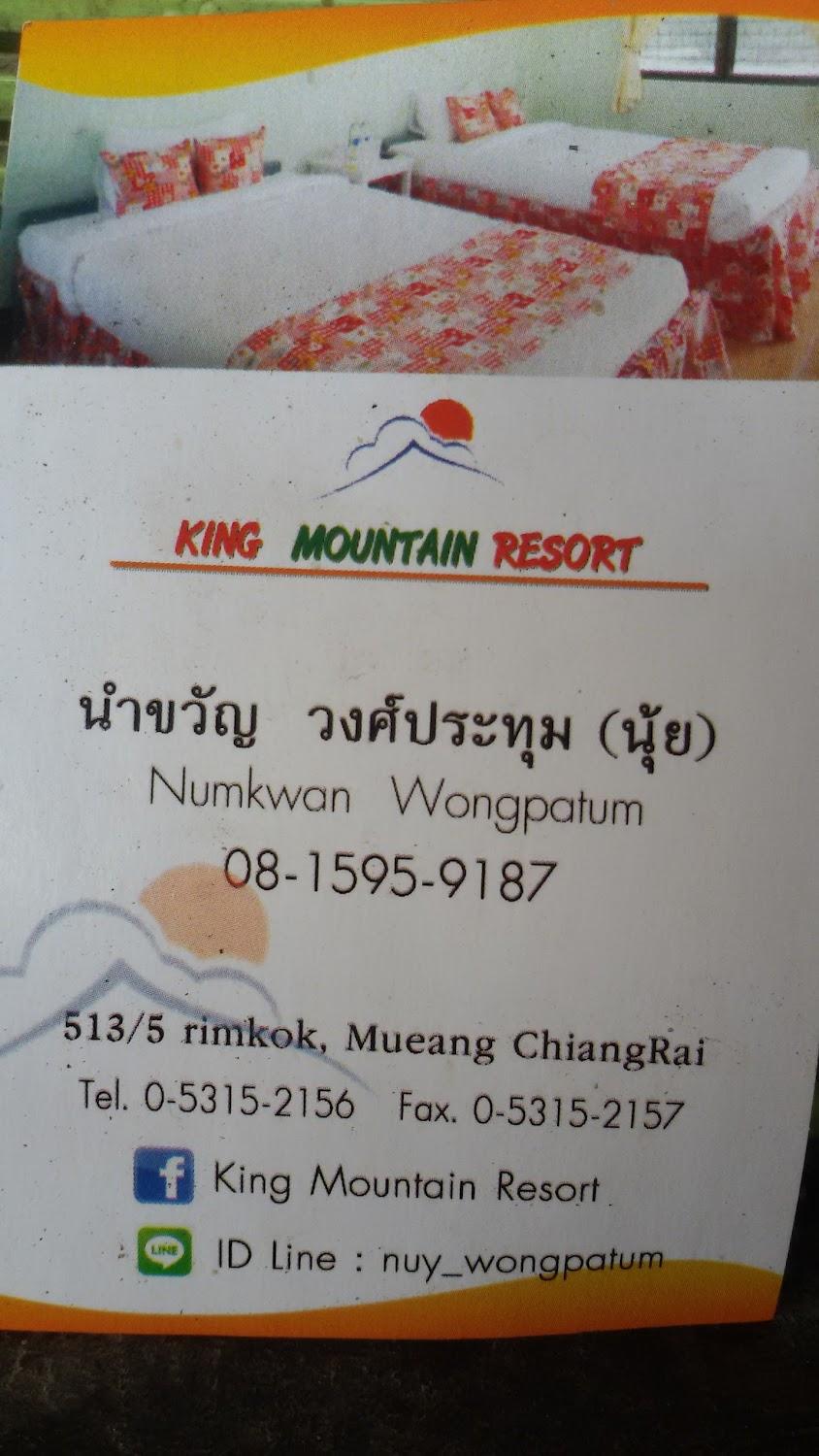 Cover Image for คิงเม้าท์เท้นท์รีสอร์ท Kingmountain Chiangrai