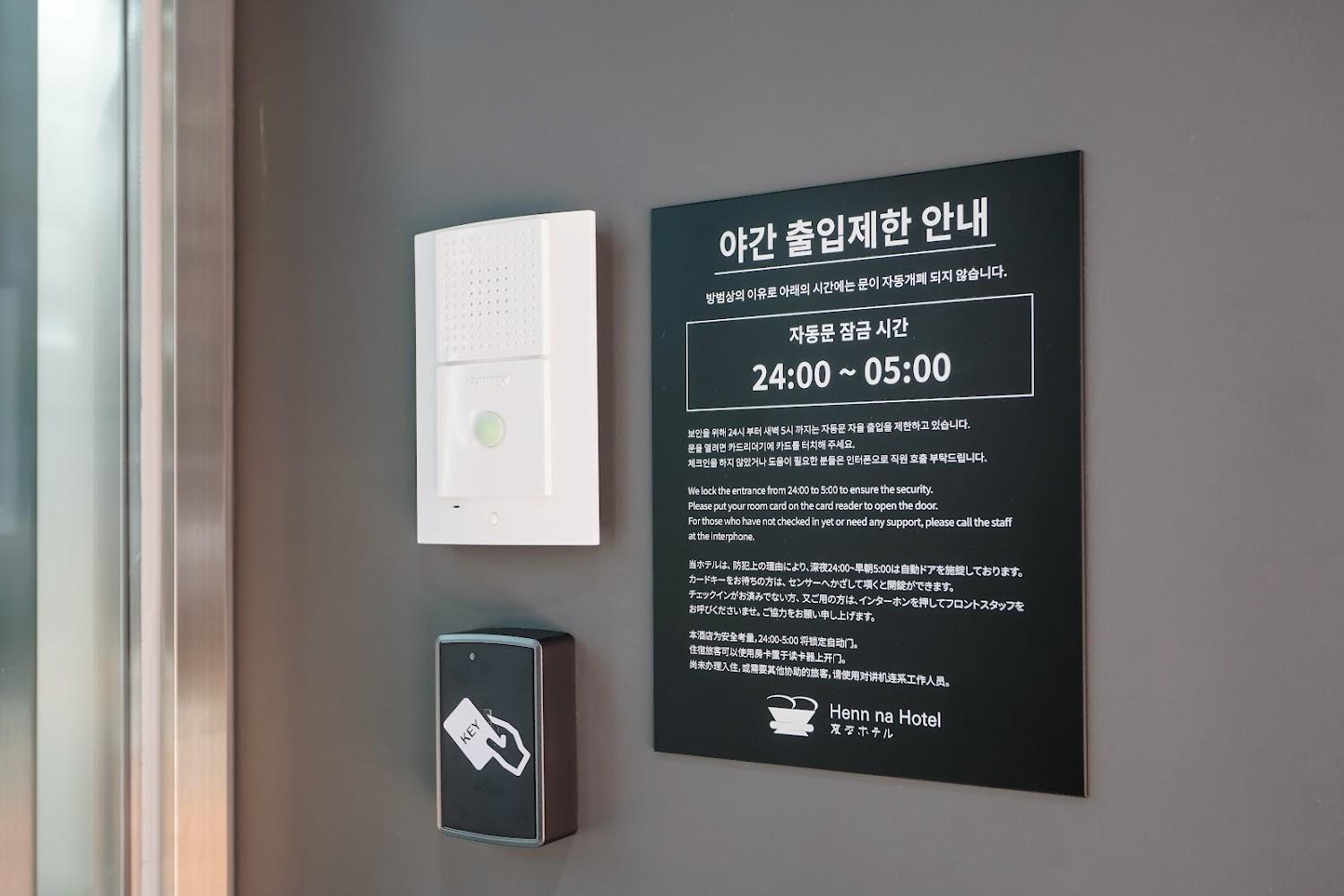 Cover Image for Henn-na Hotel Seoul Myeongdong