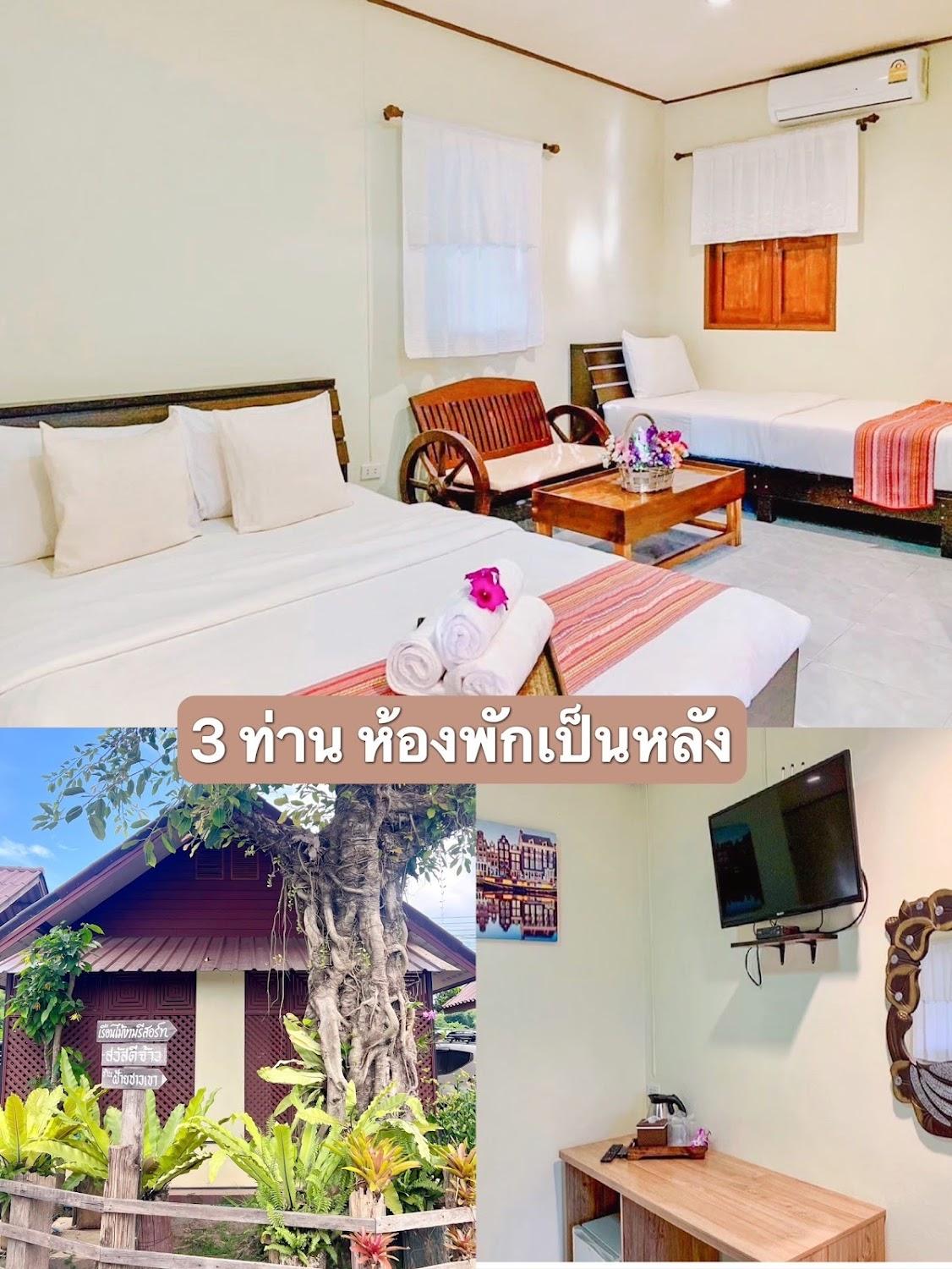 Cover Image for Ruen Mai Ngam Resort์ NAN