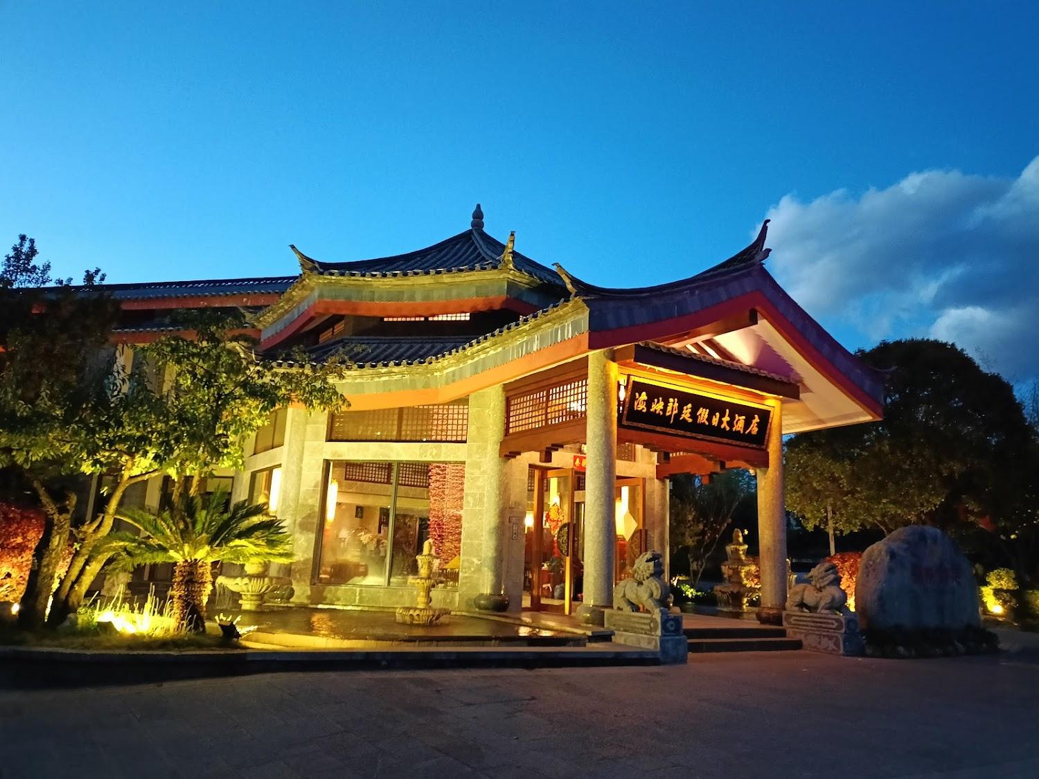 Cover Image for Haiying Langting Holiday Hotel