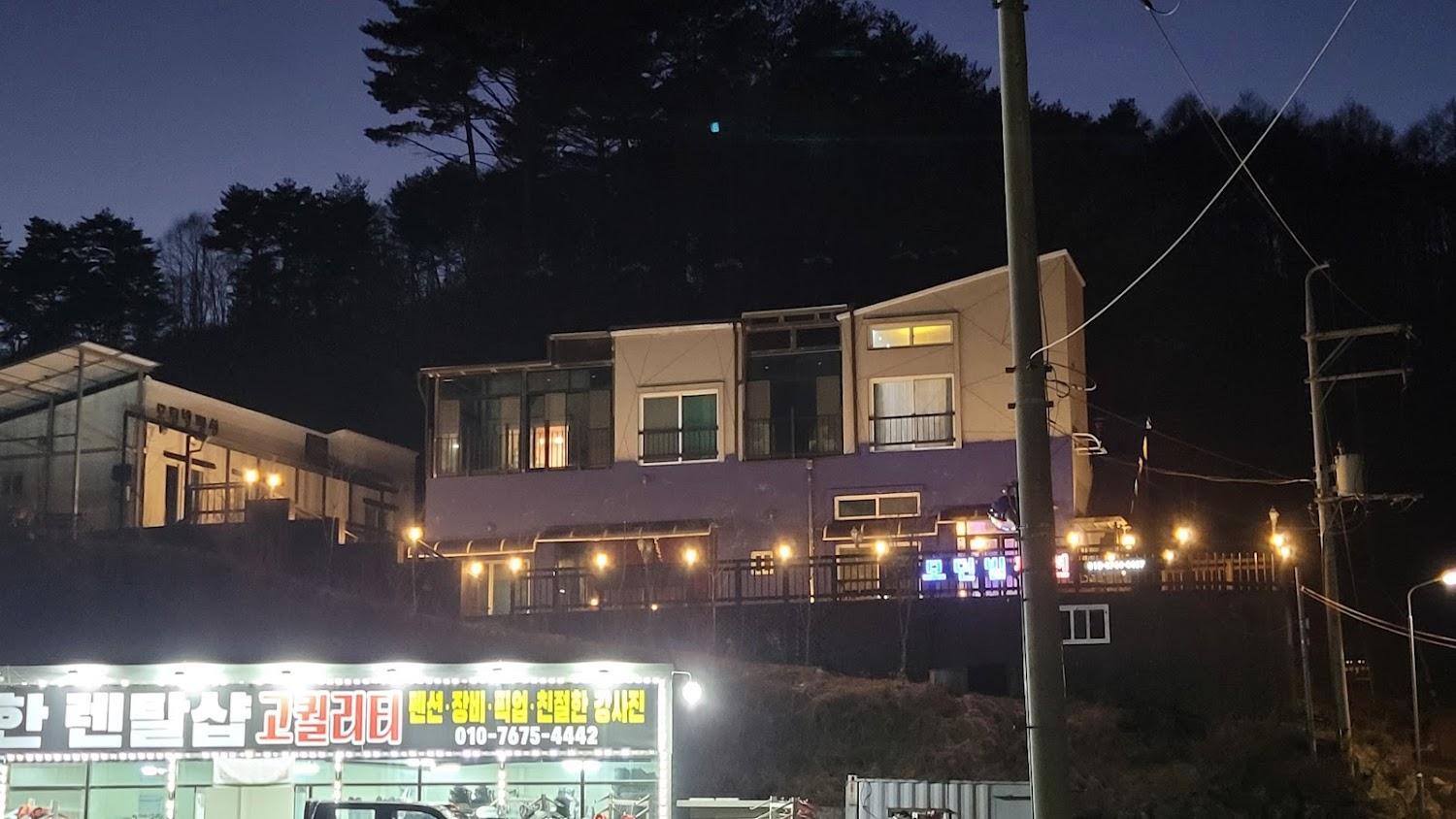 Cover Image for 모던빌펜션