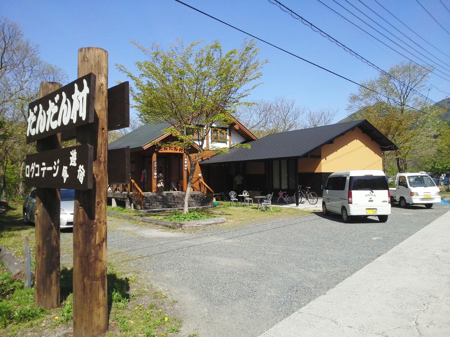 Cover Image for だんだん村
