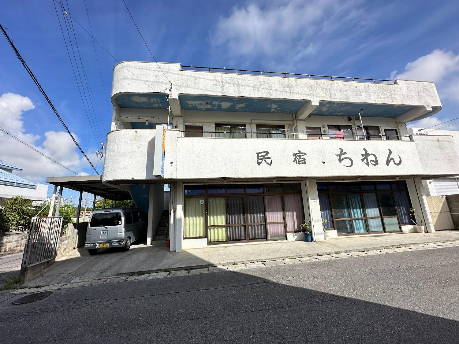 Cover Image for 民宿ちねん