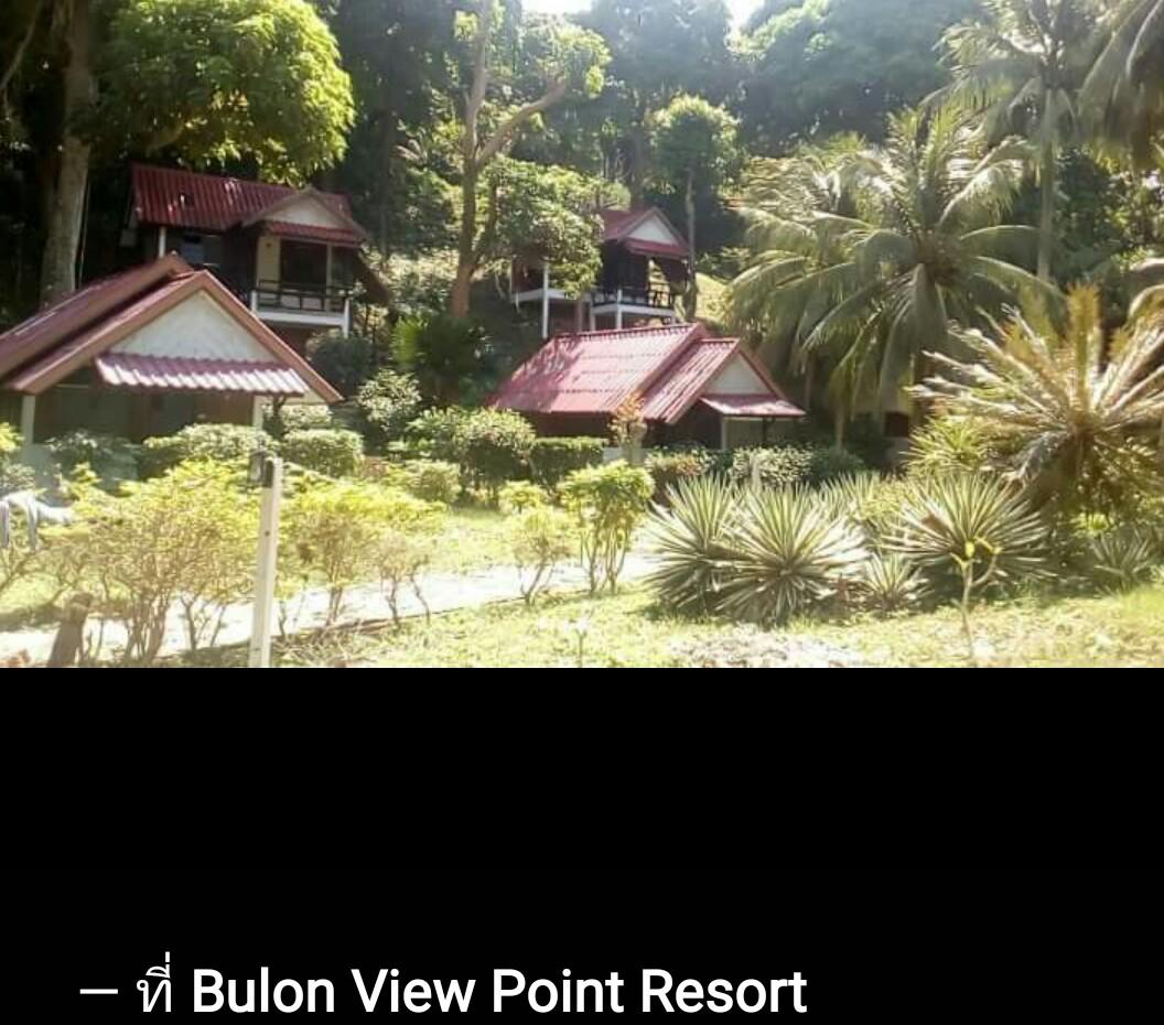 Cover Image for Bu Lon Viewpoint Resort