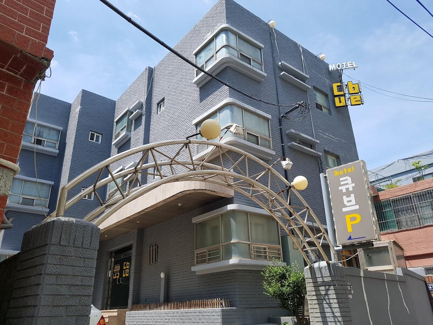 Cover Image for 큐브모텔