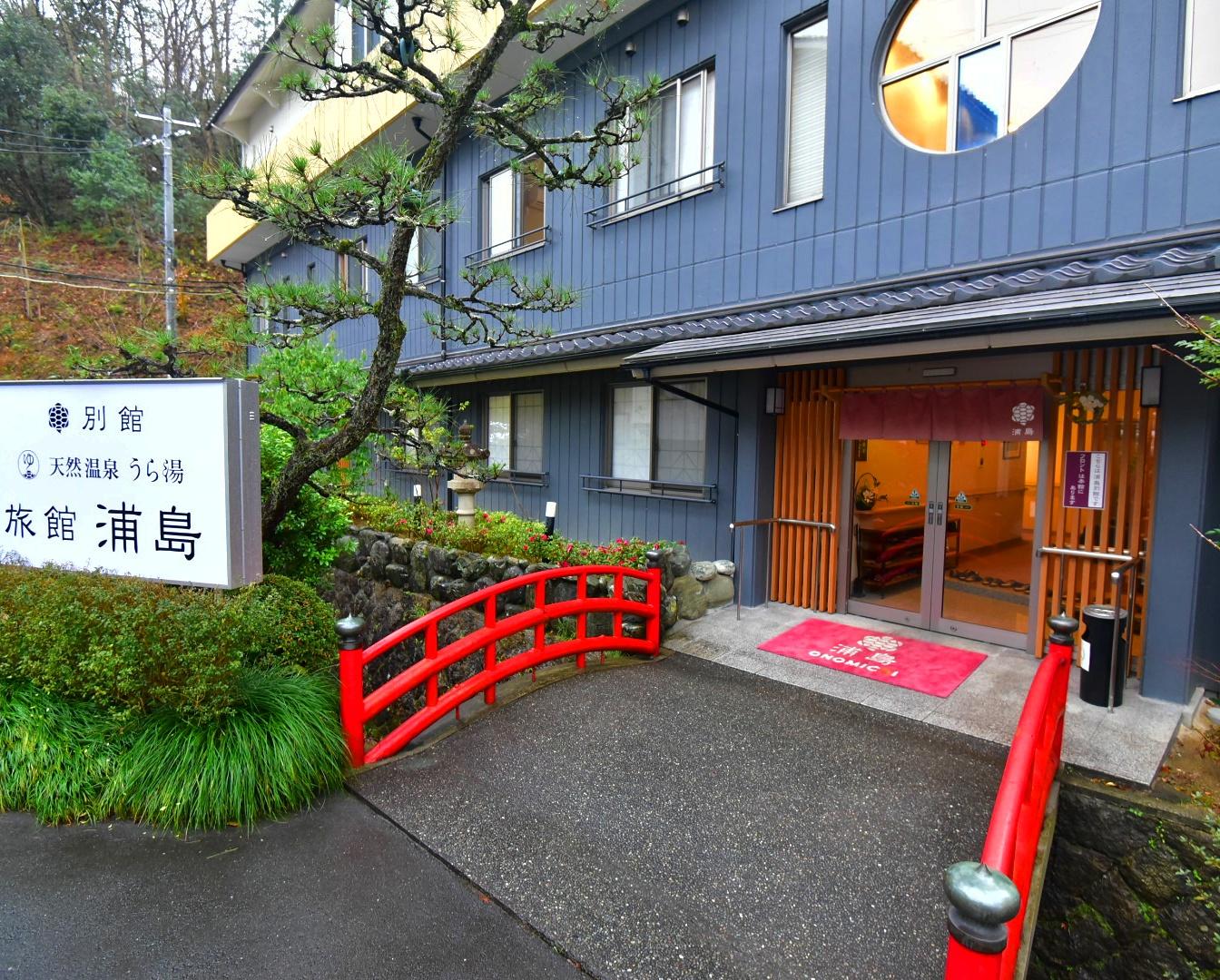 Cover Image for Ryokan Urashima