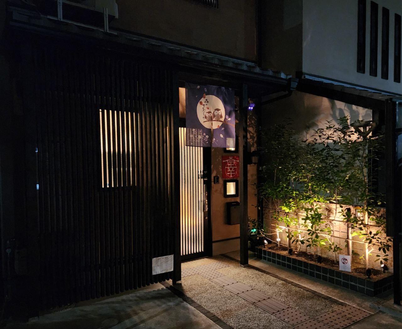 Cover Image for Kyoto 幸