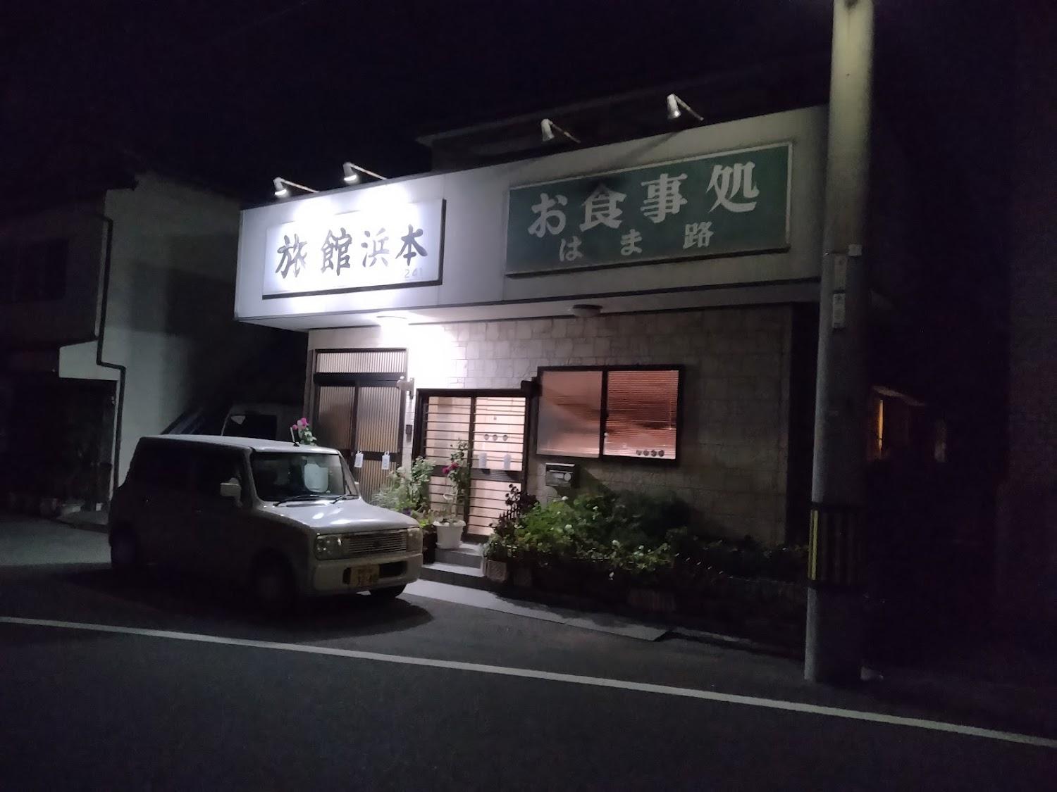 Cover Image for Hamamoto Inn