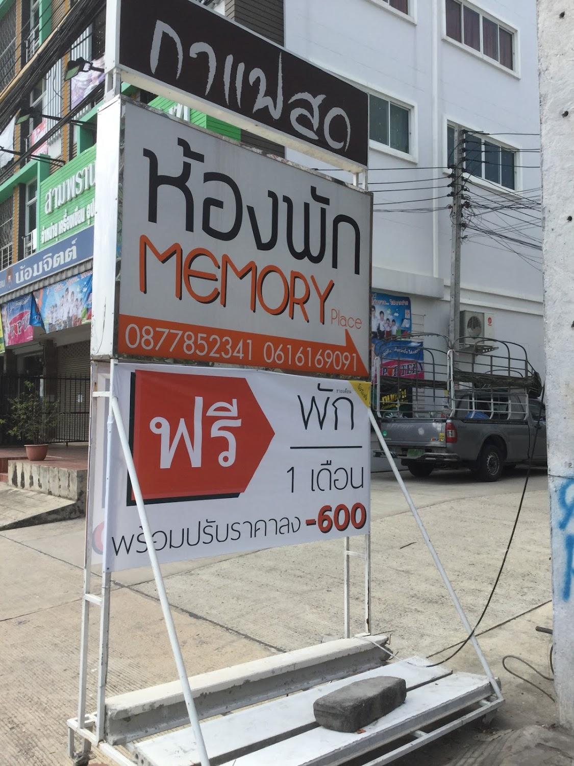 Cover Image for Memory Place