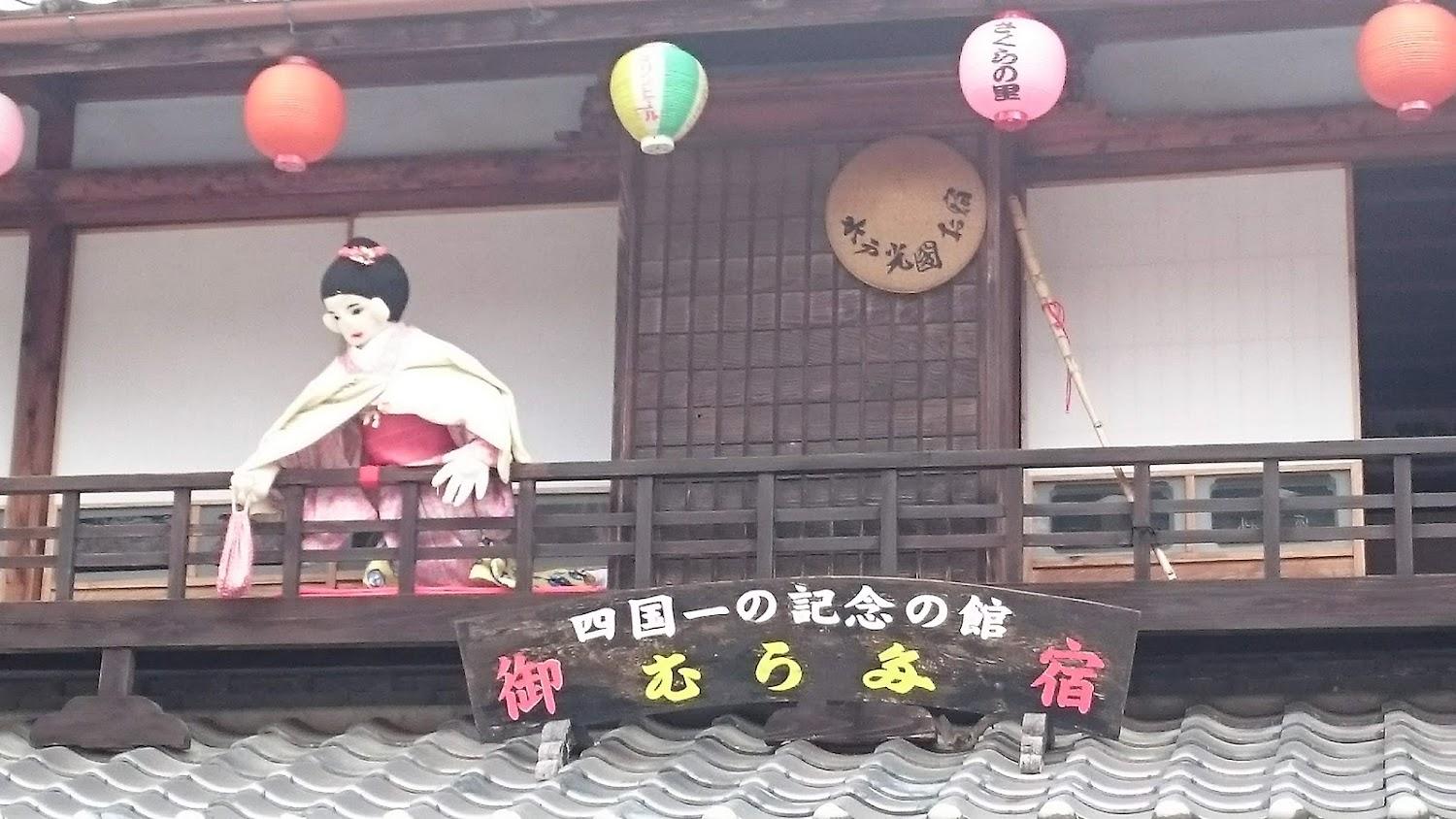 Cover Image for 村田旅館