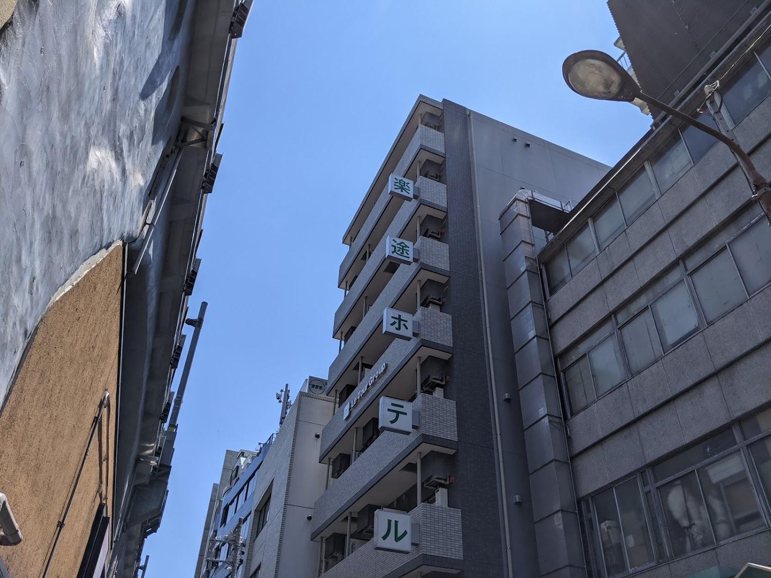 Cover Image for 楽途ホテル 秋葉原駅前店