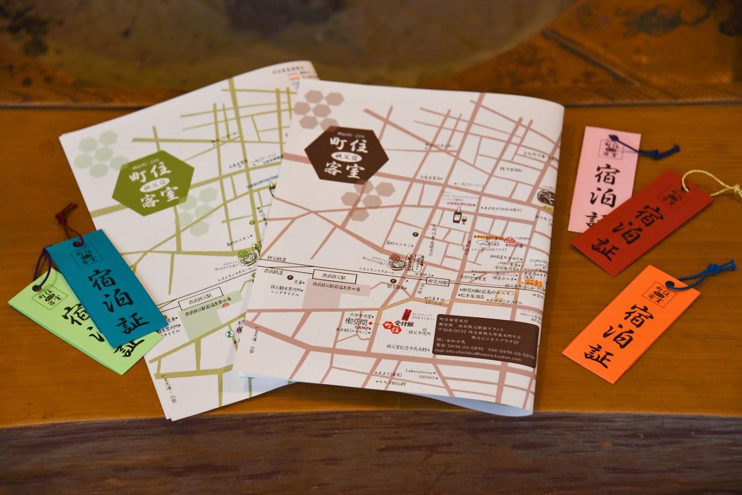 Cover Image for 町住客室 秩父宿 フロント棟（むすびの湯cafe）