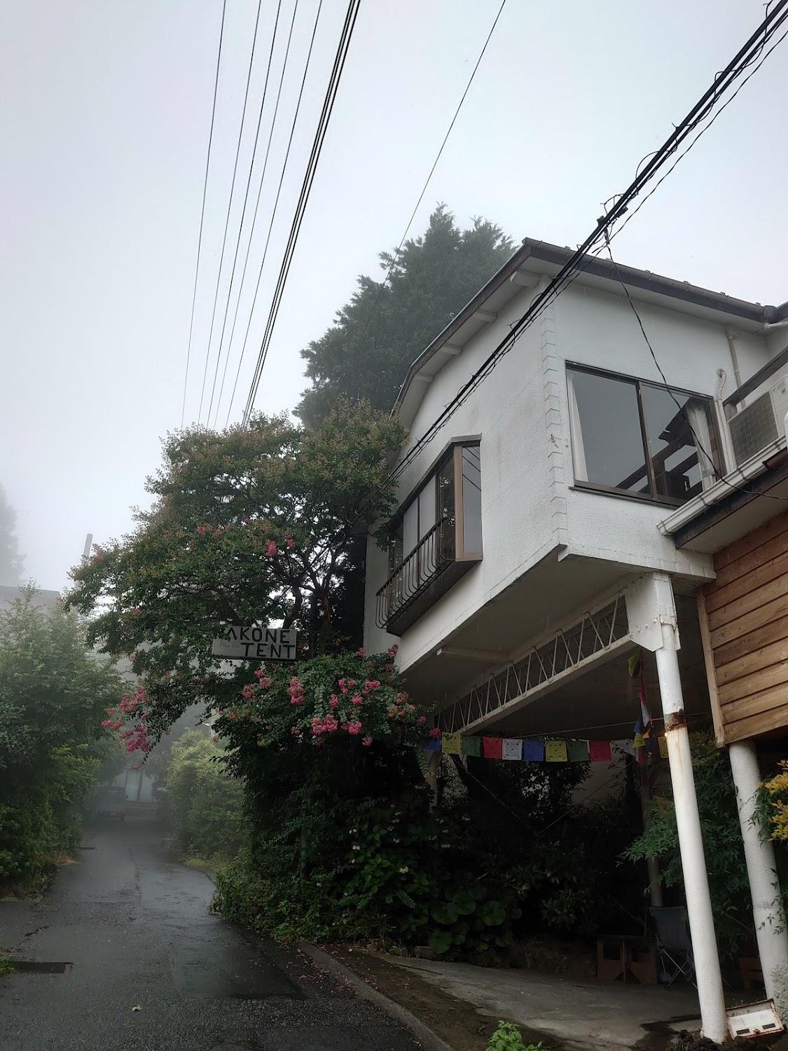 Cover Image for 温泉付ゲストハウス HAKONE TENT