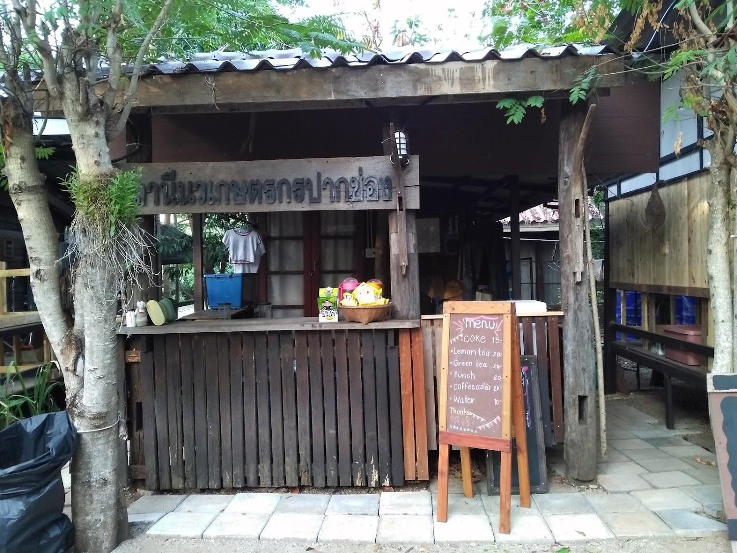 Cover Image for บ้านไร่เบญจา