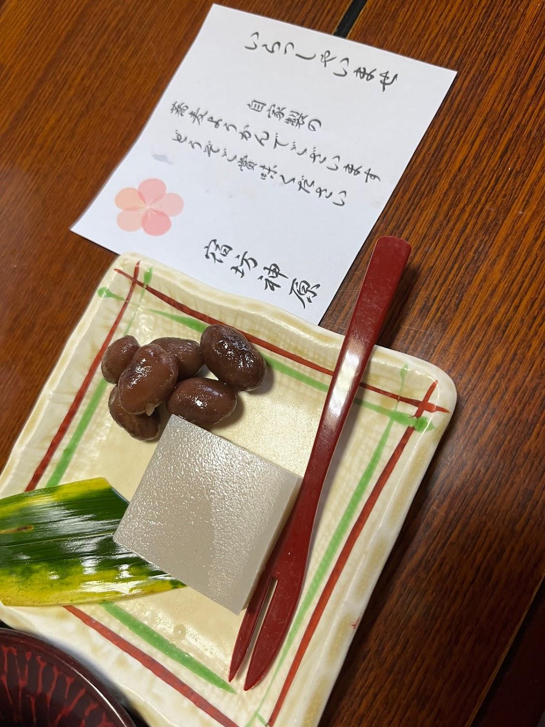 Cover Image for 宿坊 神原