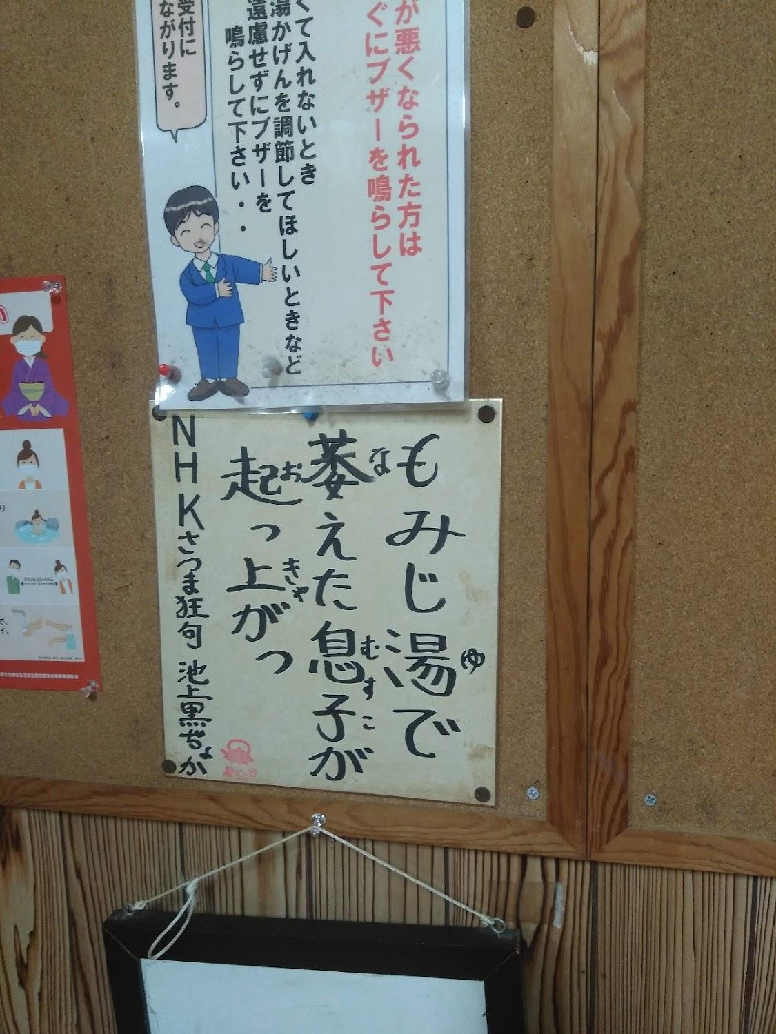 Cover Image for もみじ温泉島津の宿