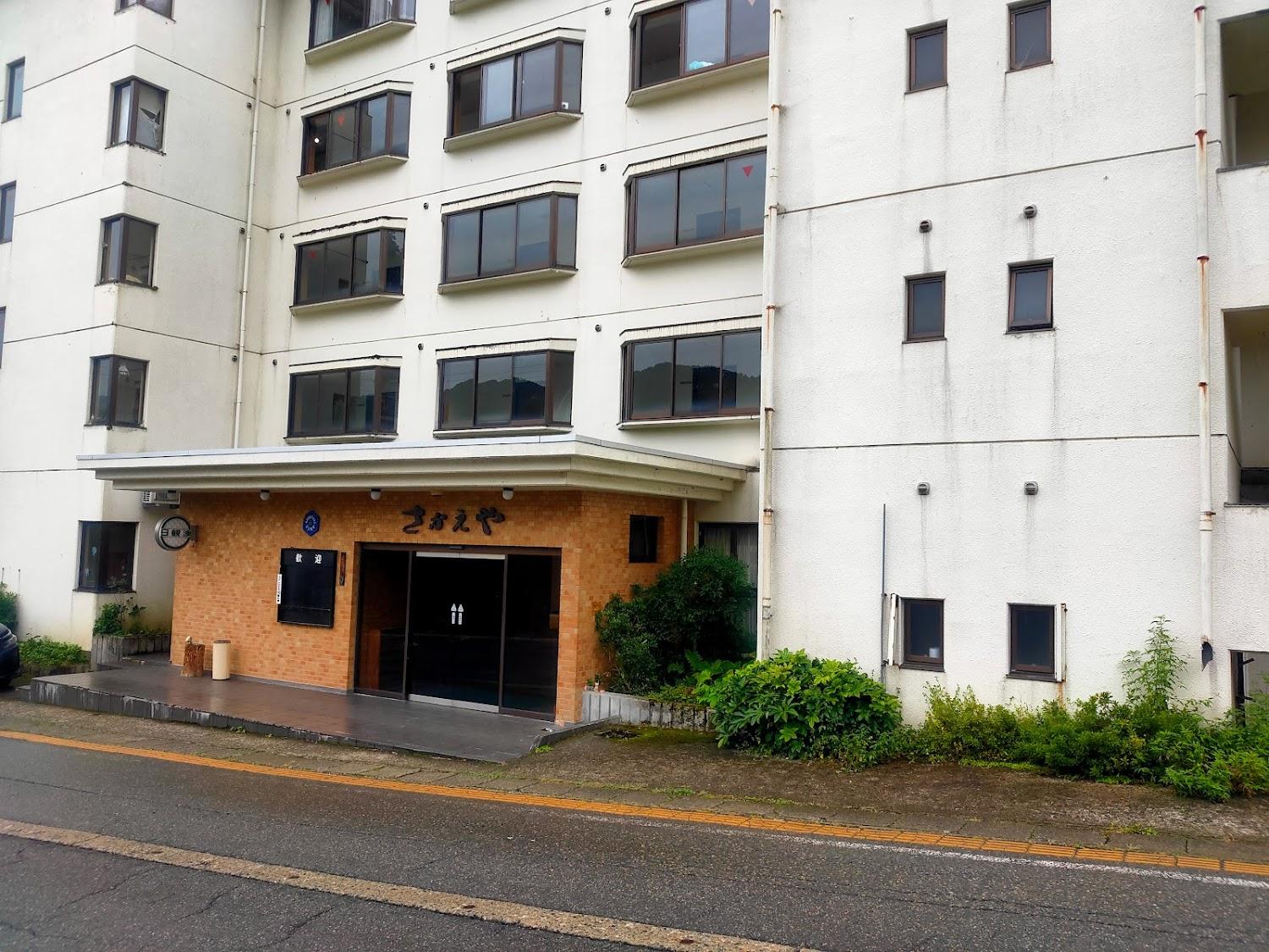 Cover Image for Hotel Sakaeya
