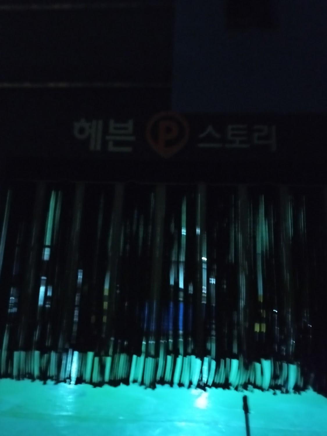 Cover Image for Heaven Story