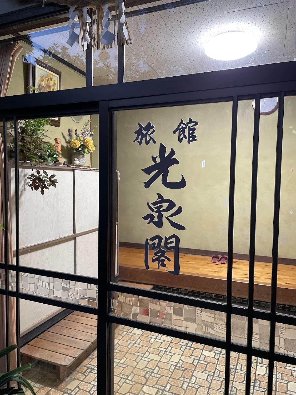 Cover Image for Kosenkaku