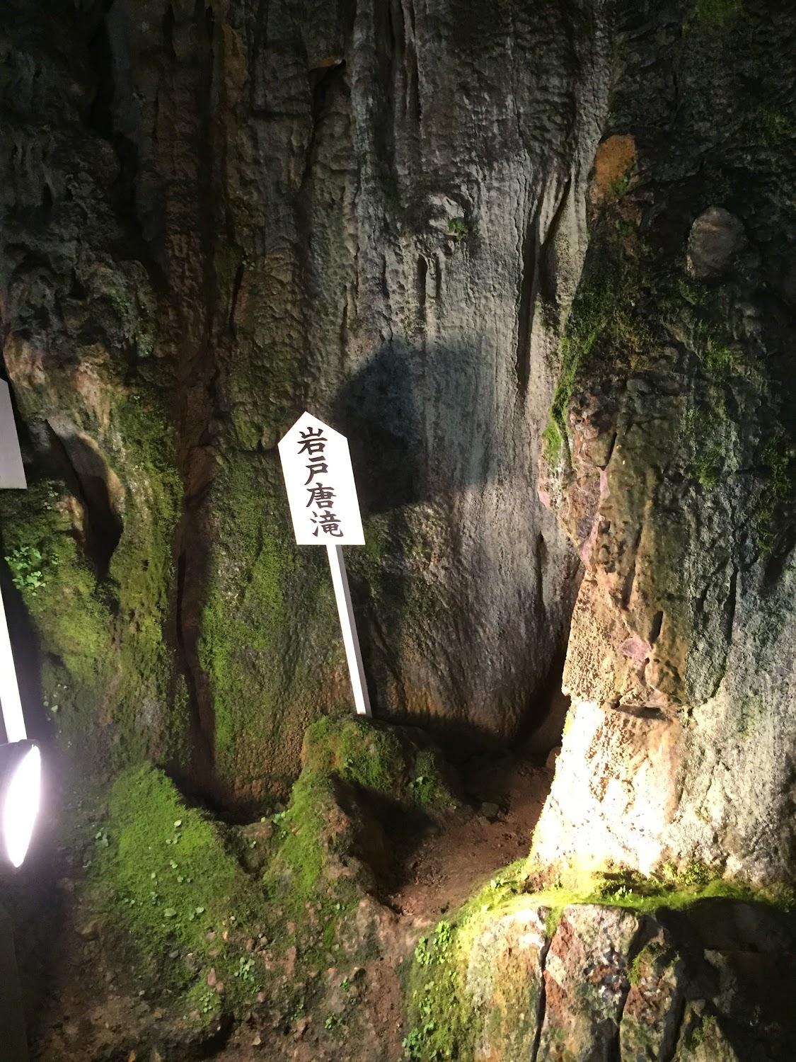 Cover Image for Shizushishonyudo Park